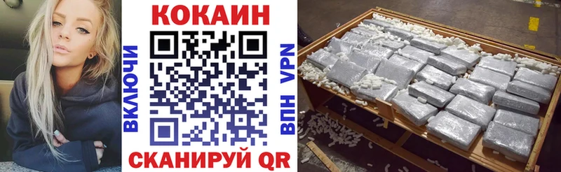 закладка  Кодинск  Кокаин FishScale 