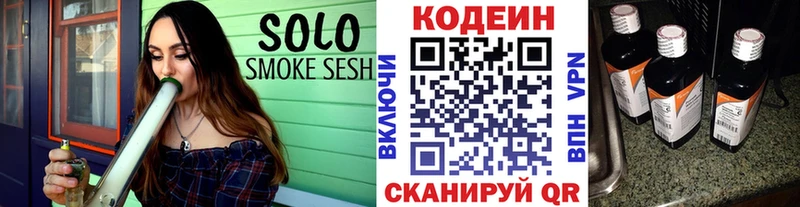 Кодеиновый сироп Lean Purple Drank  Кодинск 
