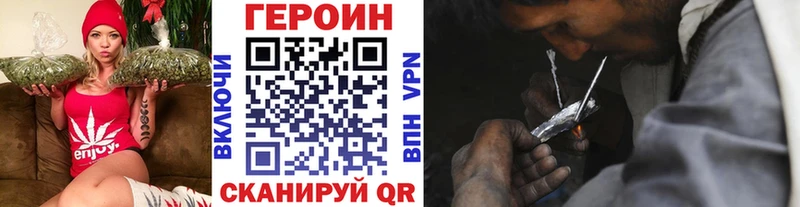 OMG как войти Кодинск Героин хмурый