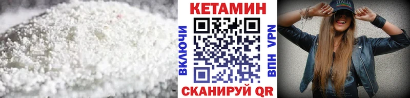 КЕТАМИН ketamine даркнет сайт Кодинск