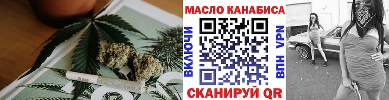сколько стоит  ОМГ ОМГ как зайти  ТГК гашишное масло  Кодинск 